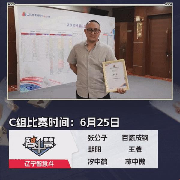 s5公开赛4强决赛什么时候开始,s5总决赛小组赛分组