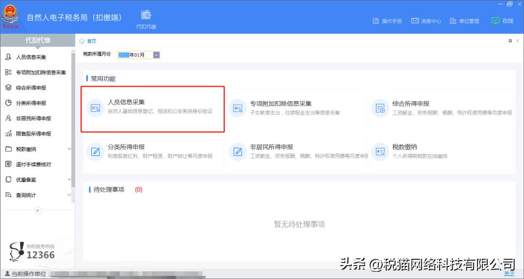 收到个人代开的材料票要缴税吗,收到开的发票就一定要做账吗