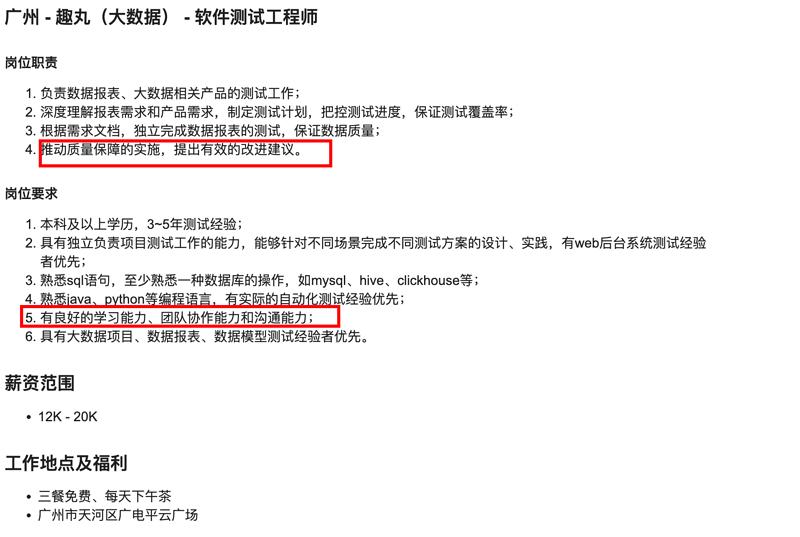 软件测试该怎么写简历,软件测试简历中的自我评价范文