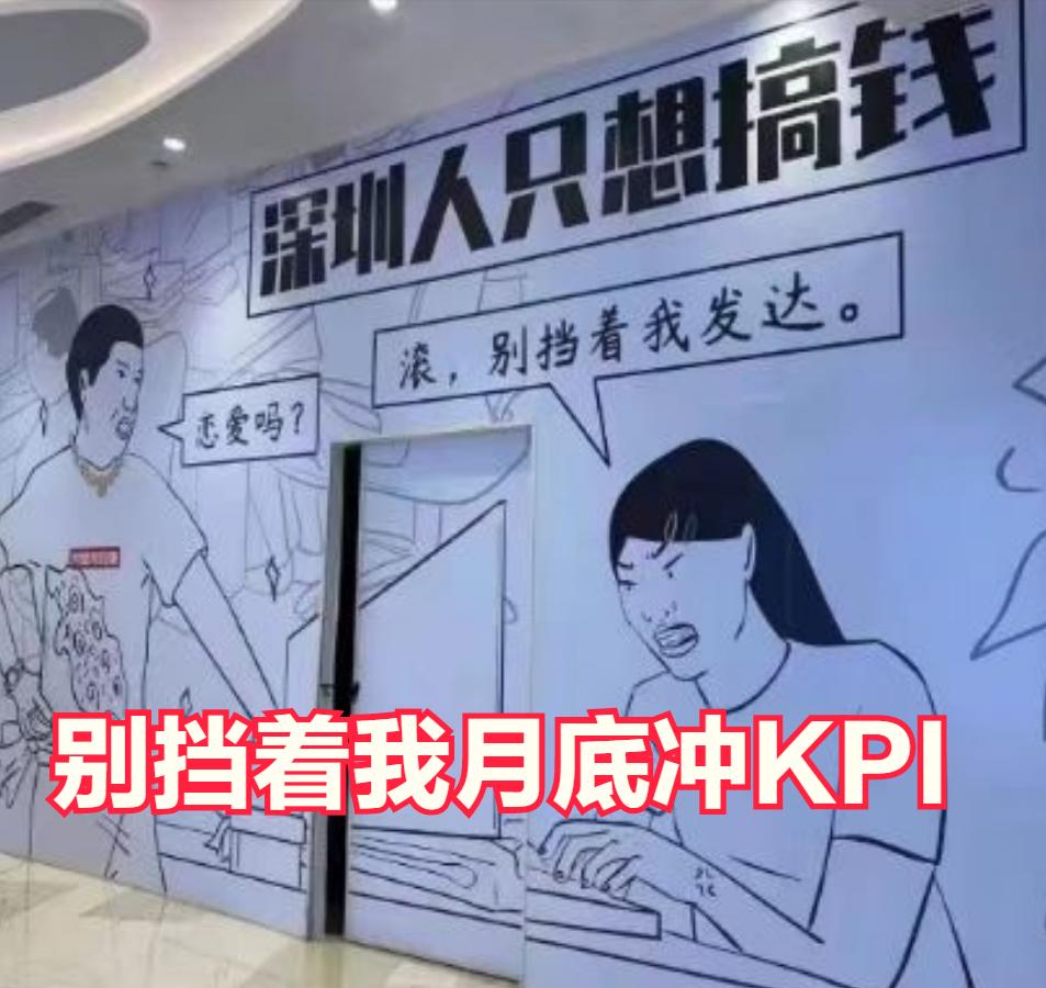 在深圳怎么搞钱,深圳搞钱视频