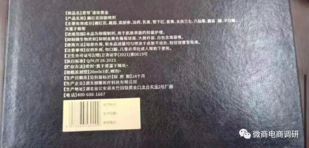 自诩月赚百万的“中粤兀元素”涉虚假宣传，多级分销裂变模式解读