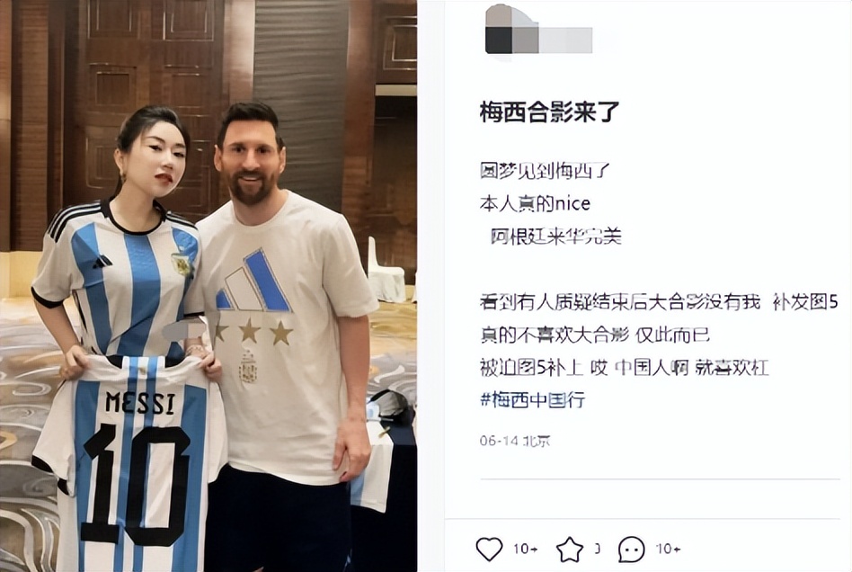 球迷冲进球场拥抱梅西后续被合影,球迷冲进球场拥抱梅西被摁倒在地