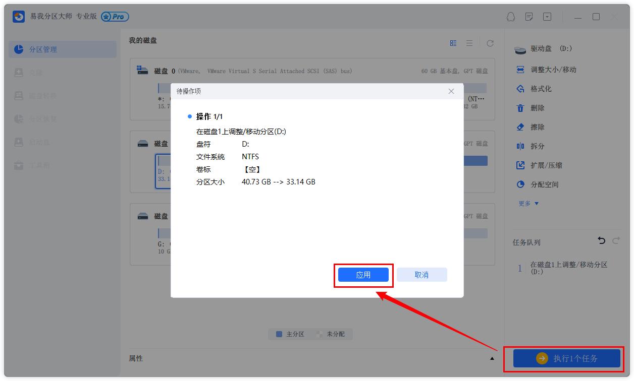 磁盘分区要保留esp分区和msr分区,win11磁盘分区如何二次给分区增容