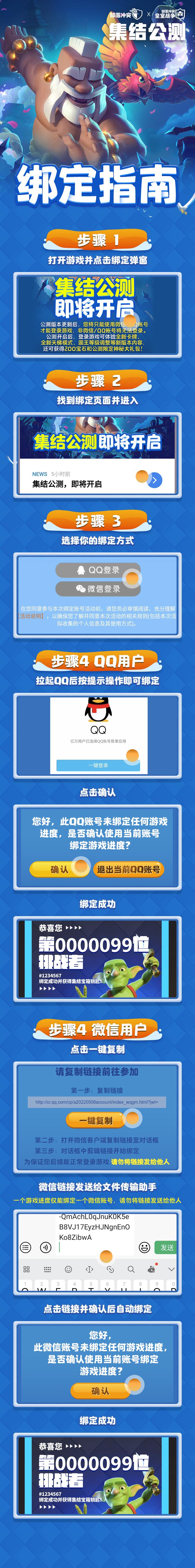 皇室战争更新如何绑定以前的账号,皇室战争绑定账号更新什么内容