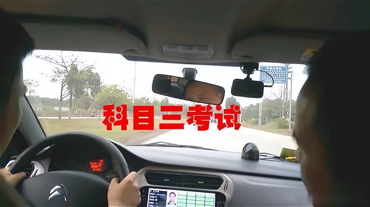 为什么有人觉得科目三难,为什么有的人感觉科目三很难