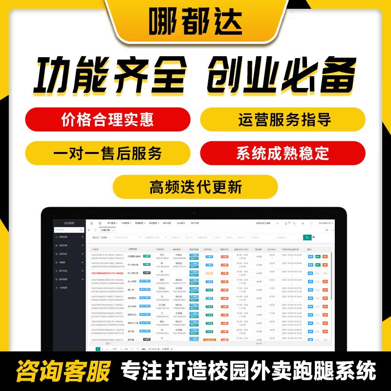 成为外卖骑手需要什么条件,校园外卖有哪些有利和不利条件