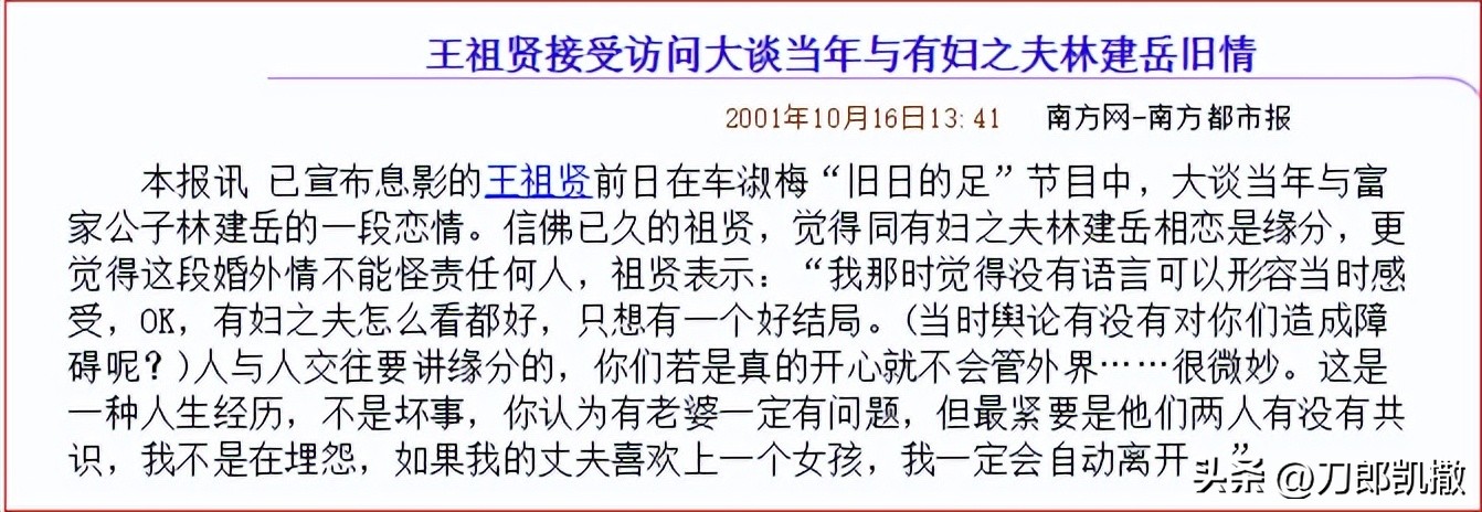 王祖贤身世之谜,王祖贤退圈的原因