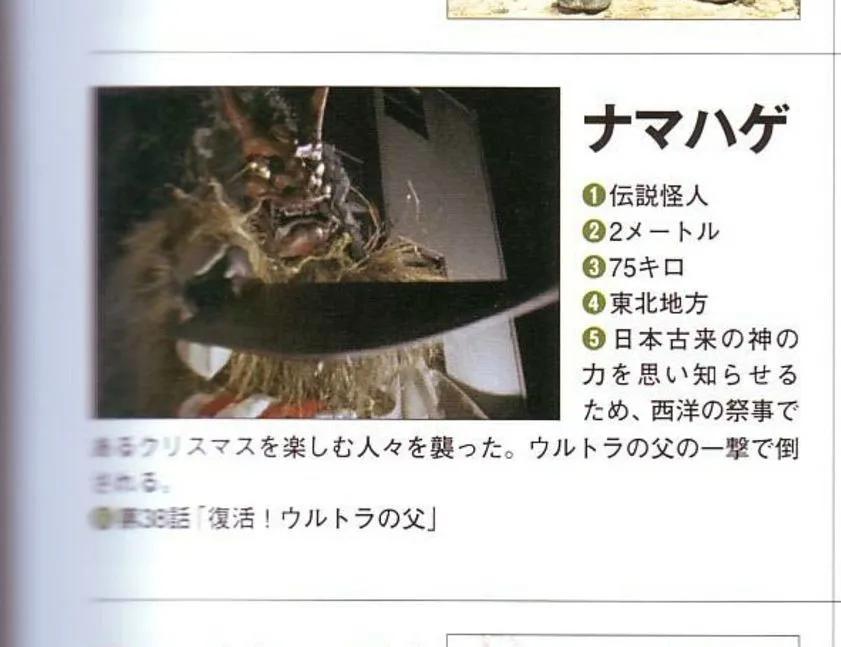 艾斯奥特曼大战河童怪兽,怪兽图鉴艾斯星