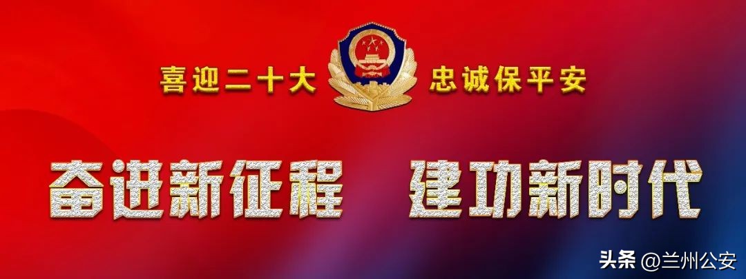 兰州公安再捣毁一处聚众赌博窝点,兰州警方打击网络赌博犯罪