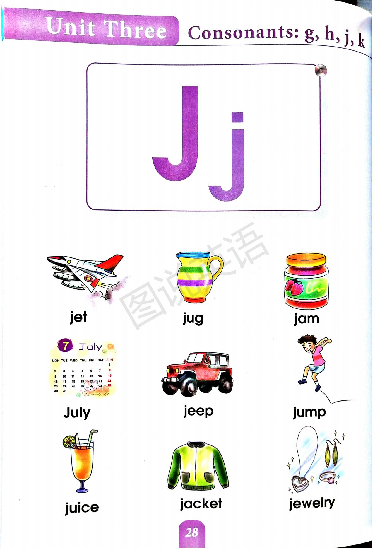 一口背,一口学会国际音标