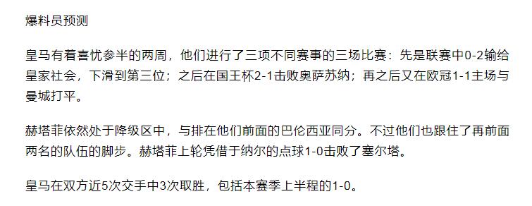 竞彩14场胜负预测最新推荐,竞彩必看盘十大基本技巧图解