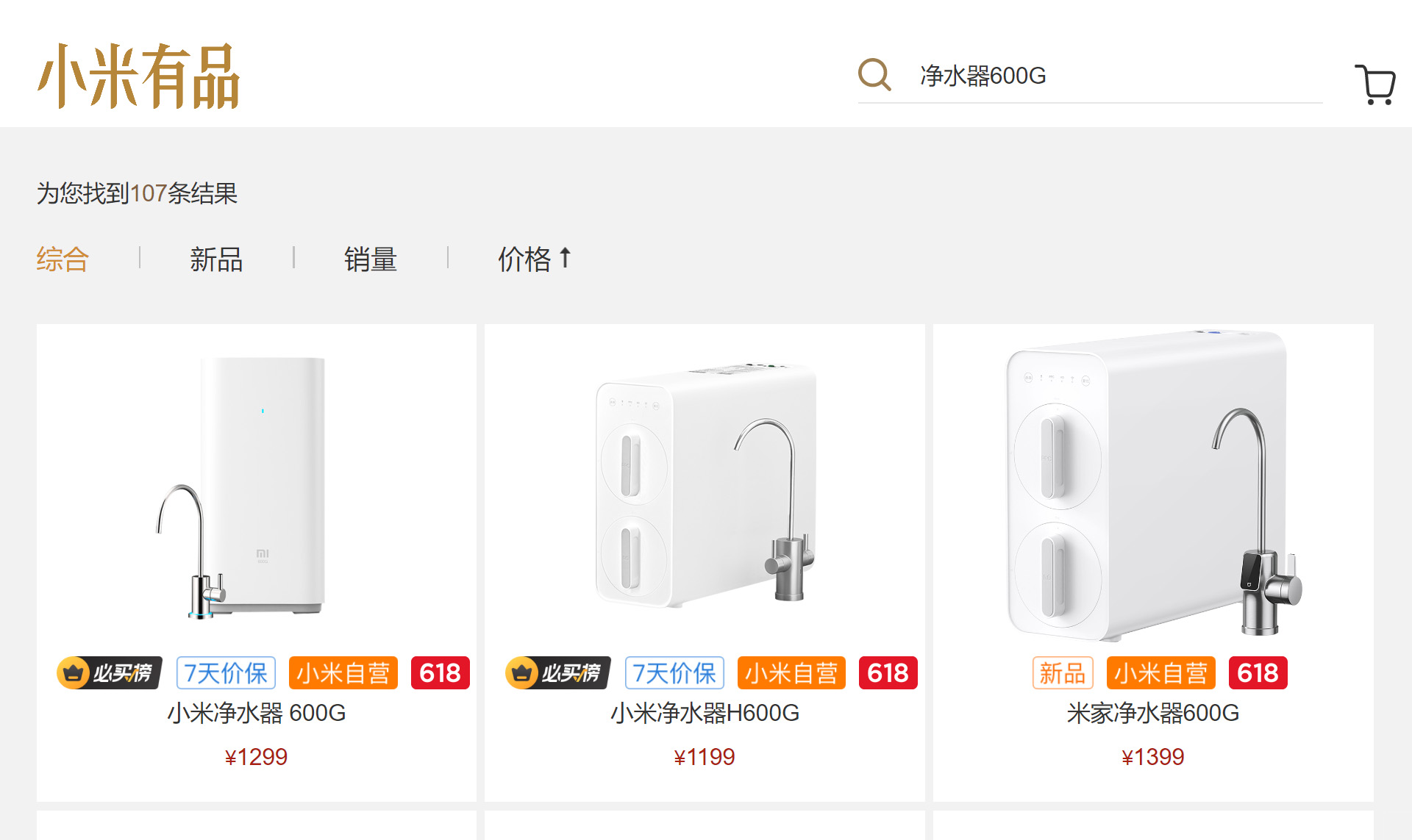 米家净水器1000g适合长期饮用,米家全屋净水器评测