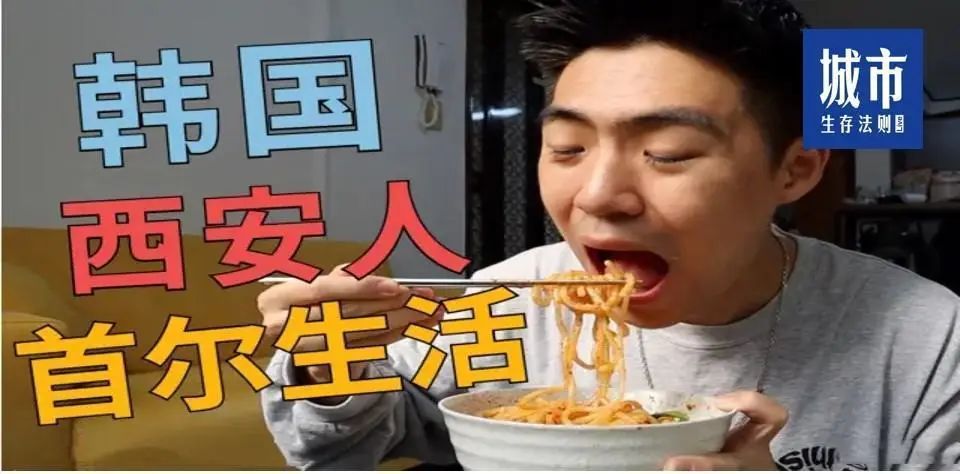 小寨留学过的韩国小哥，在首尔怀念西安