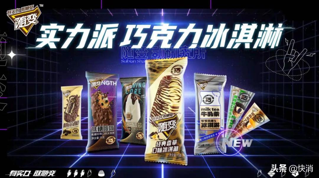 蒙牛的产品线和产品组合,蒙牛雪糕的品牌文化