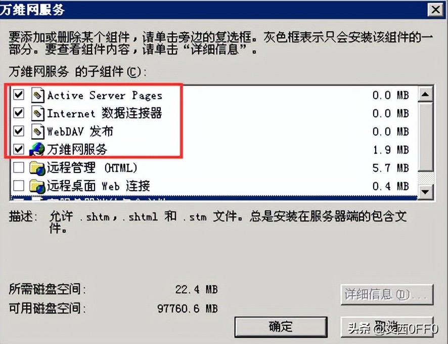 iis的详细安装步骤2003,win2003怎么用镜像文件安装iis
