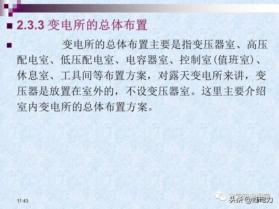 常用的供配电设备有哪些,供配电设备重点知识