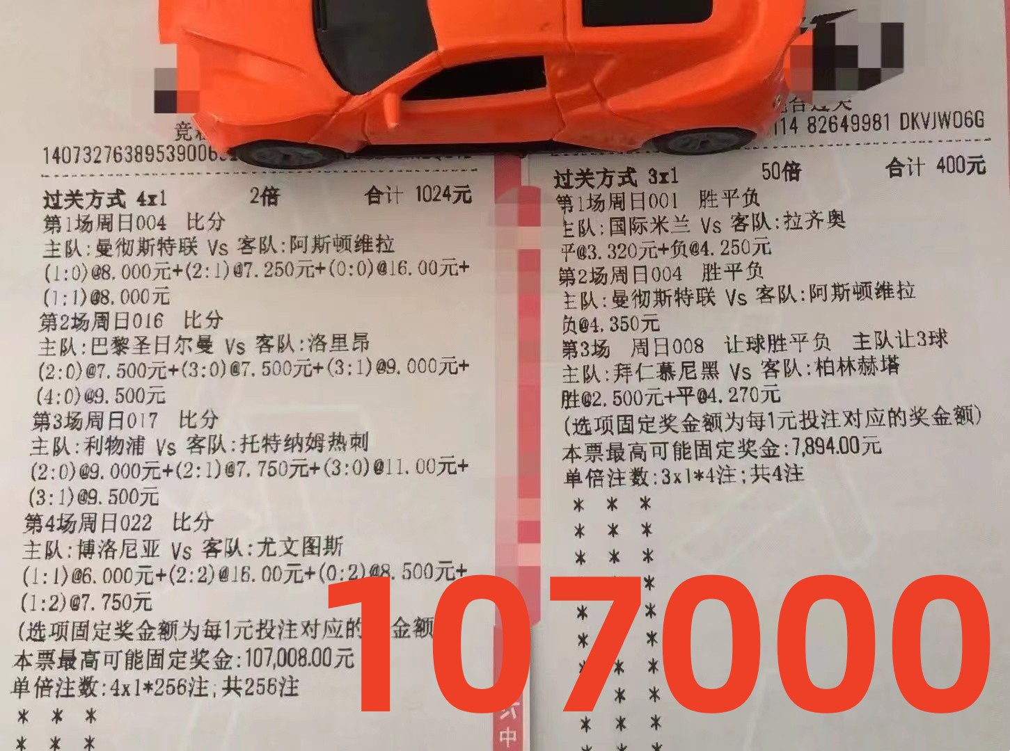 今日足球竞彩实单推荐6串1,今日竞彩足球2串1推荐