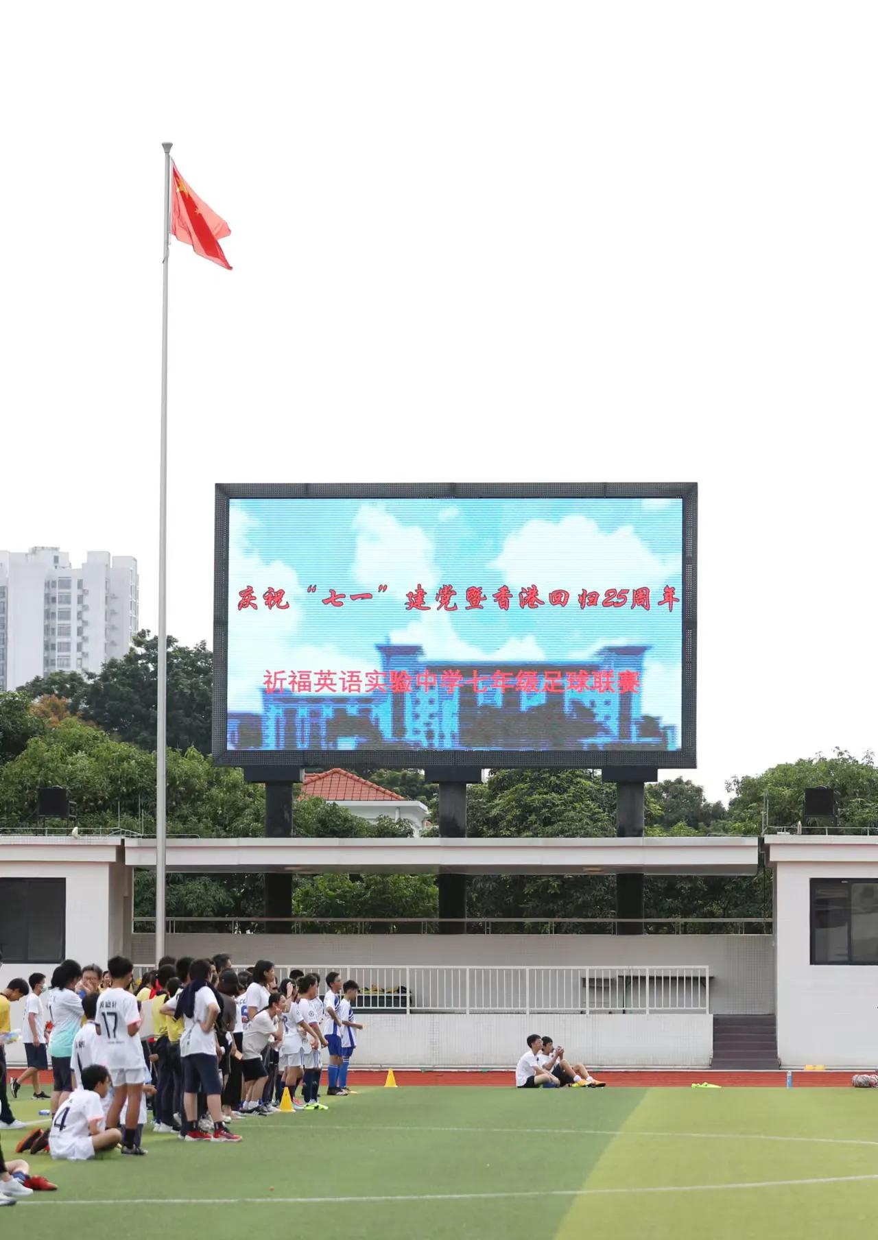 香港足球学校友谊赛,祈福英校港澳班