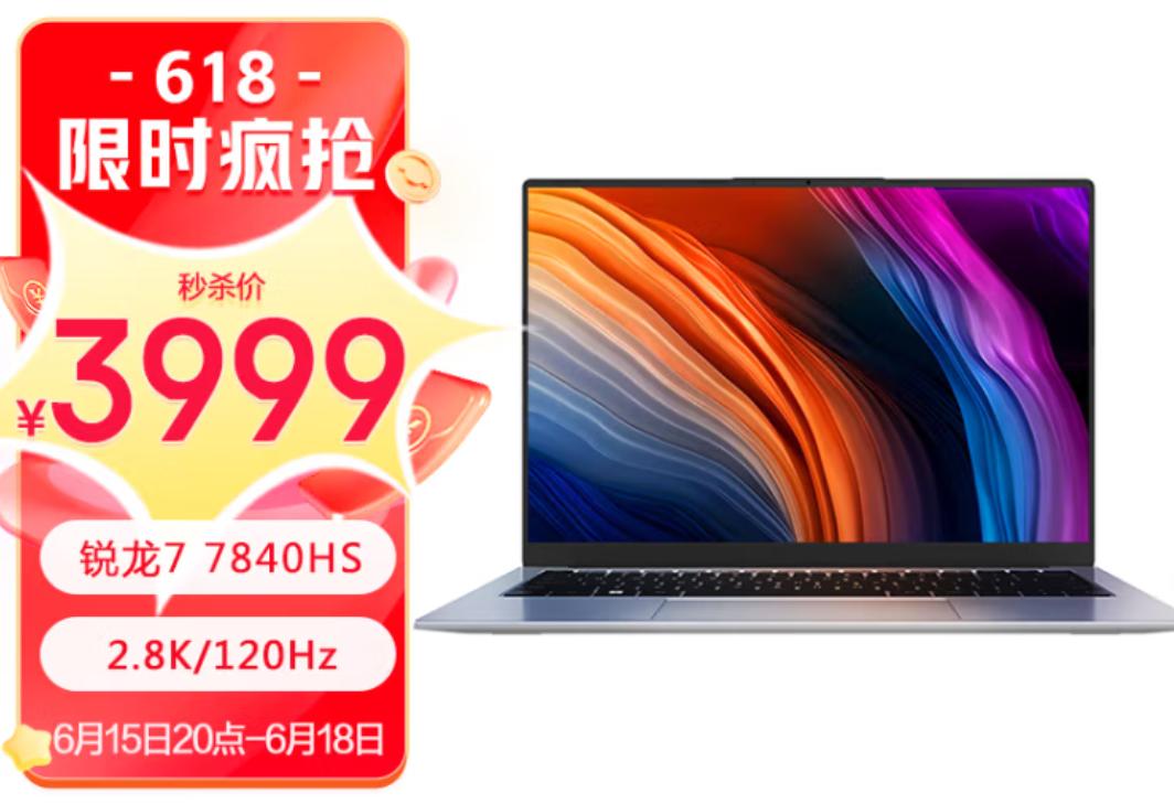 618值得买的笔记本电脑,618必买清单排行榜笔记本电脑