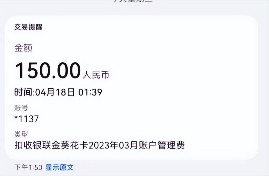 招行金葵花账户管理费,招行金葵花卡账户管理费怎么免除