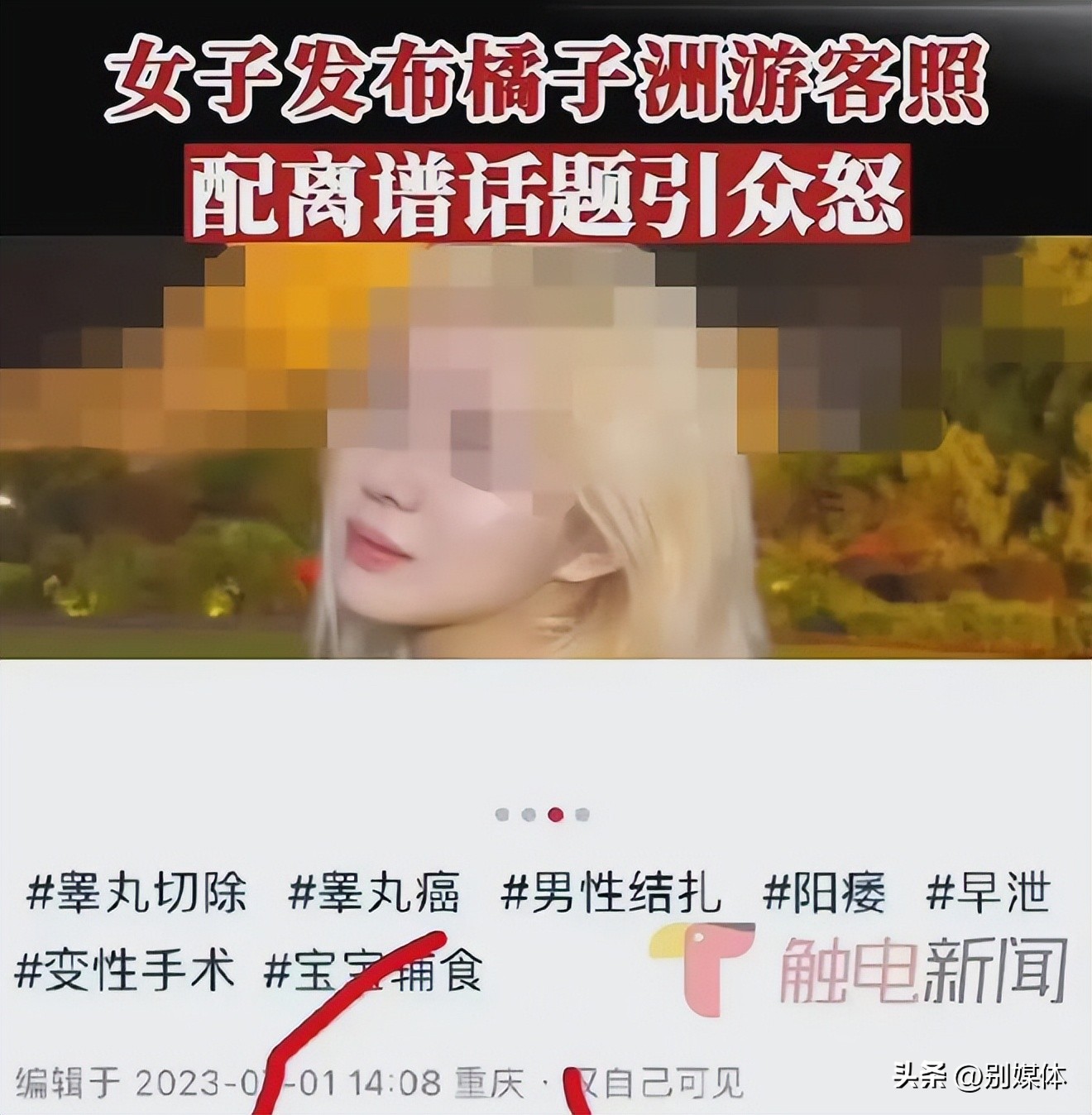 小红书发布不当言论,小红书上发布不当言论