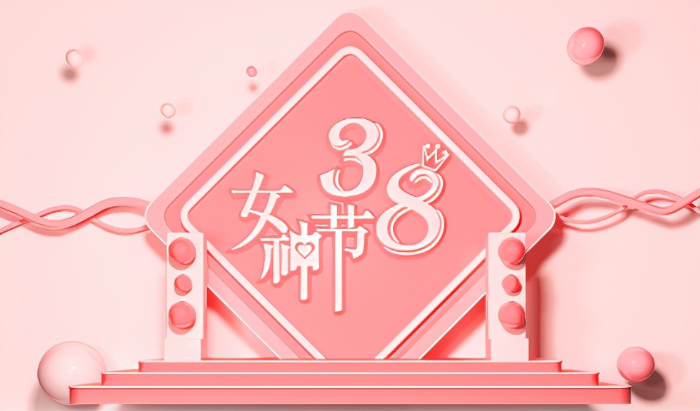 女神节送给那个让你心动的女孩,女神节礼物指南