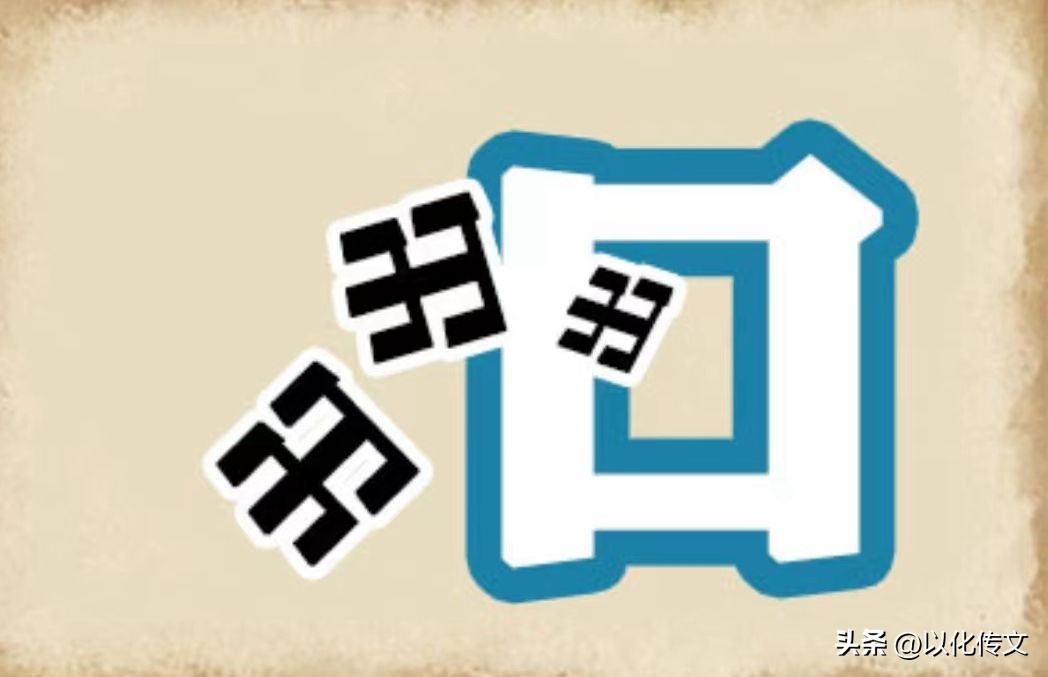 看图猜成语能全猜出来智商不低呀,看图猜成语看哪位大神能猜出答案