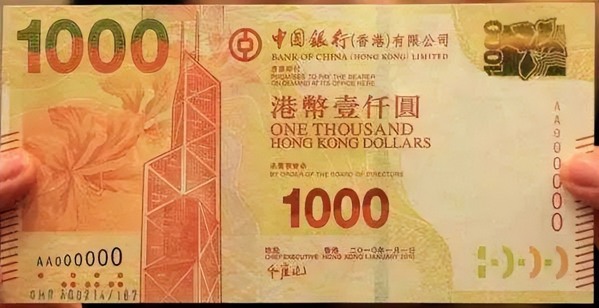 商业金融小知识,港币小知识