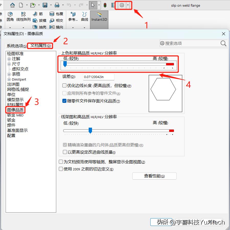 怎么压缩solidworks文件大小,solidworks怎么让部分尺寸变小