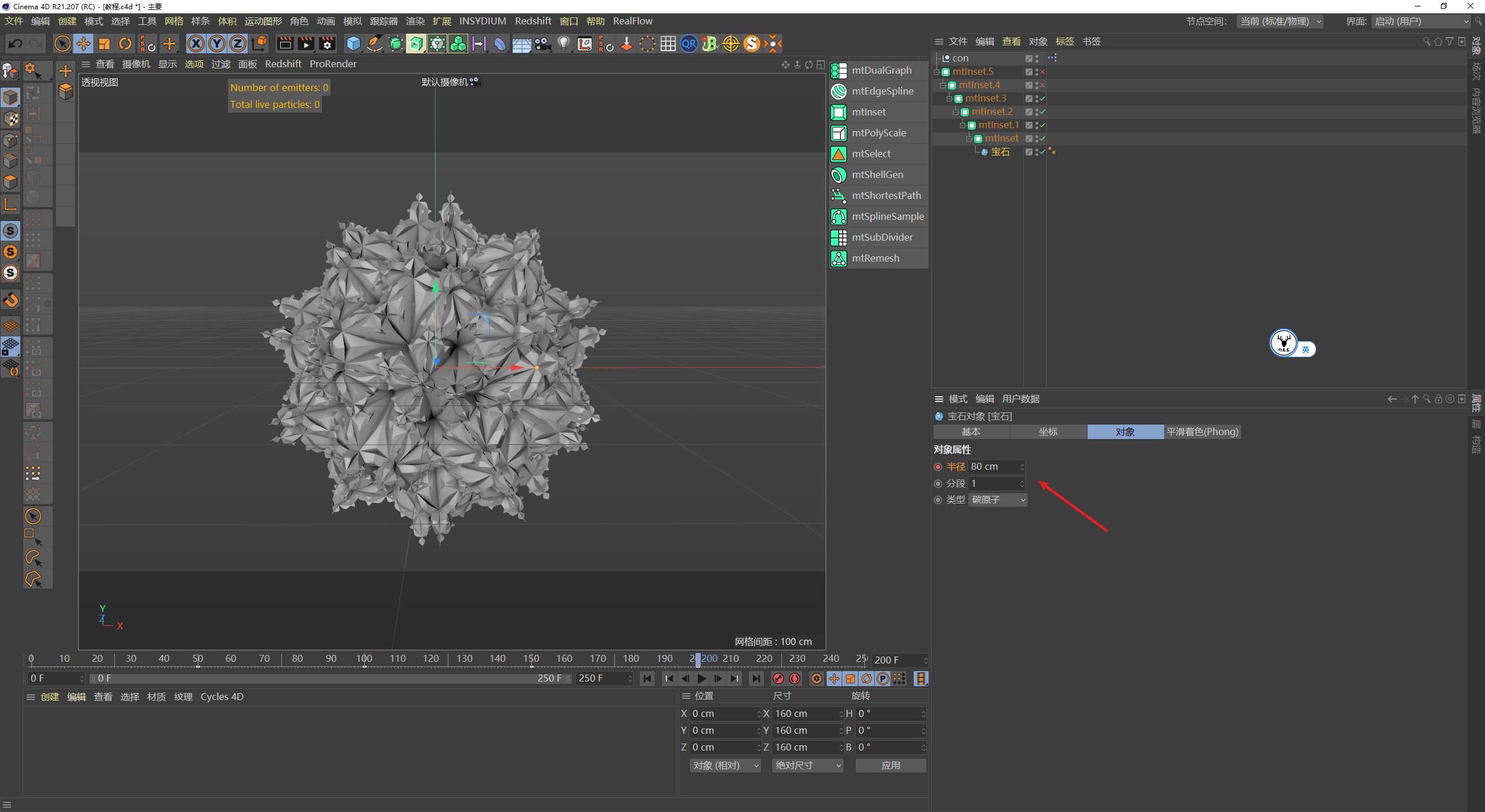 c4d图文教程下载,c4d视频实景融合教程