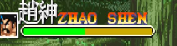 街机三国志人物强度,街机三国志失败后图片