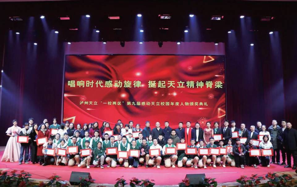 天立学校发展,泸州天立学校成长之星