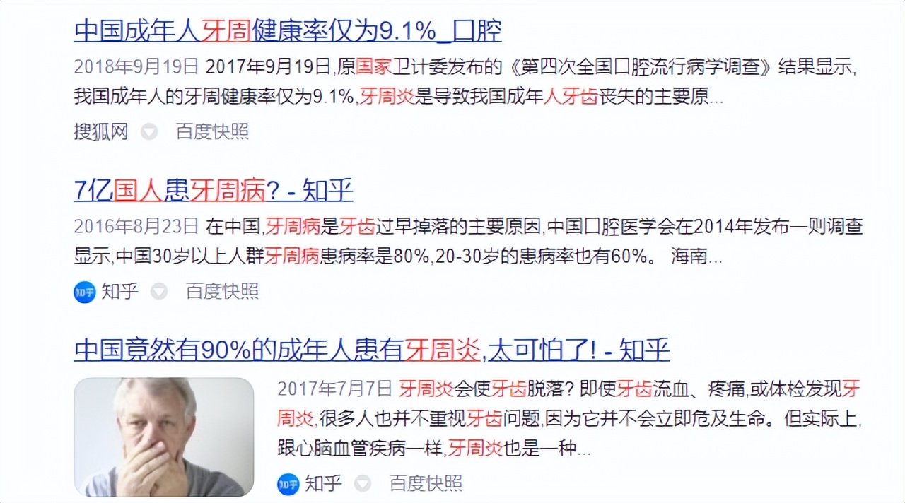 冲牙器对口腔有什么危害,冲牙器的副作用和危害排行榜