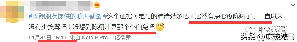毛晓彤陈翔最新信息,毛晓彤陈翔现在怎么样了