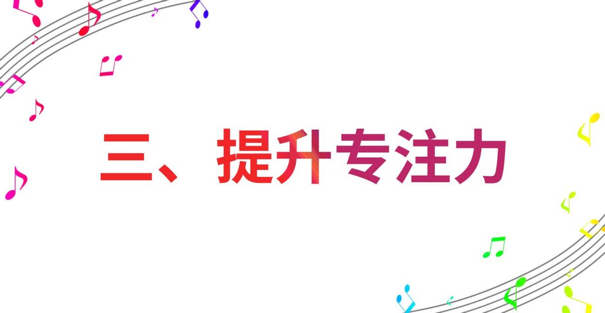 学音乐的六大好处,学习音乐优点