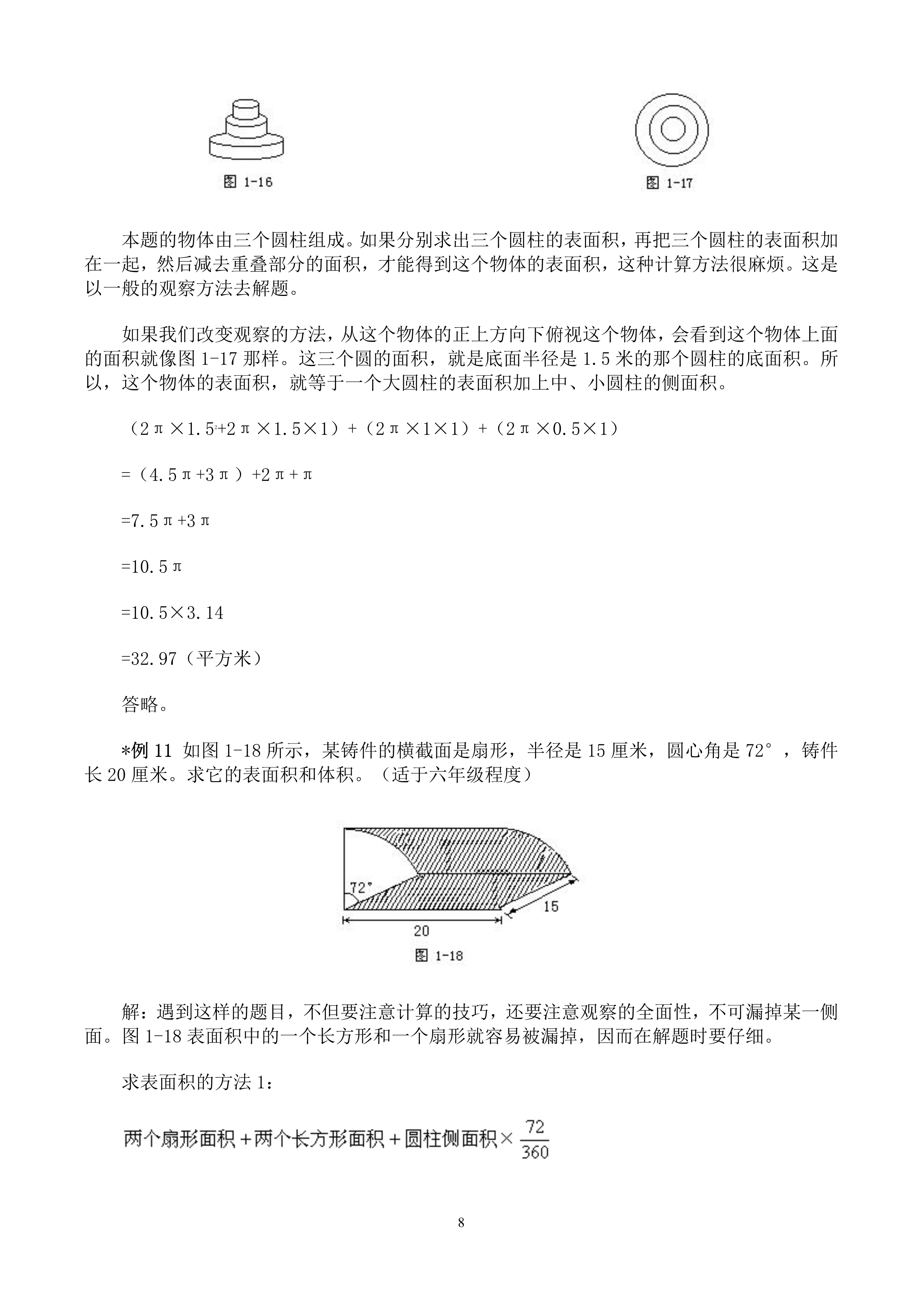 小学奥数解题技巧大全100讲,小升初奥数计算题解题方法和技巧