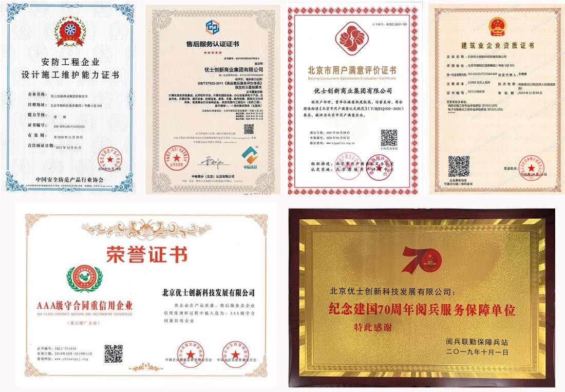 浼樺＋鍒涙柊,鍖椾含浼樺＋鍒涙柊绉戞妧鍙戝睍鏈夐檺鍏徃