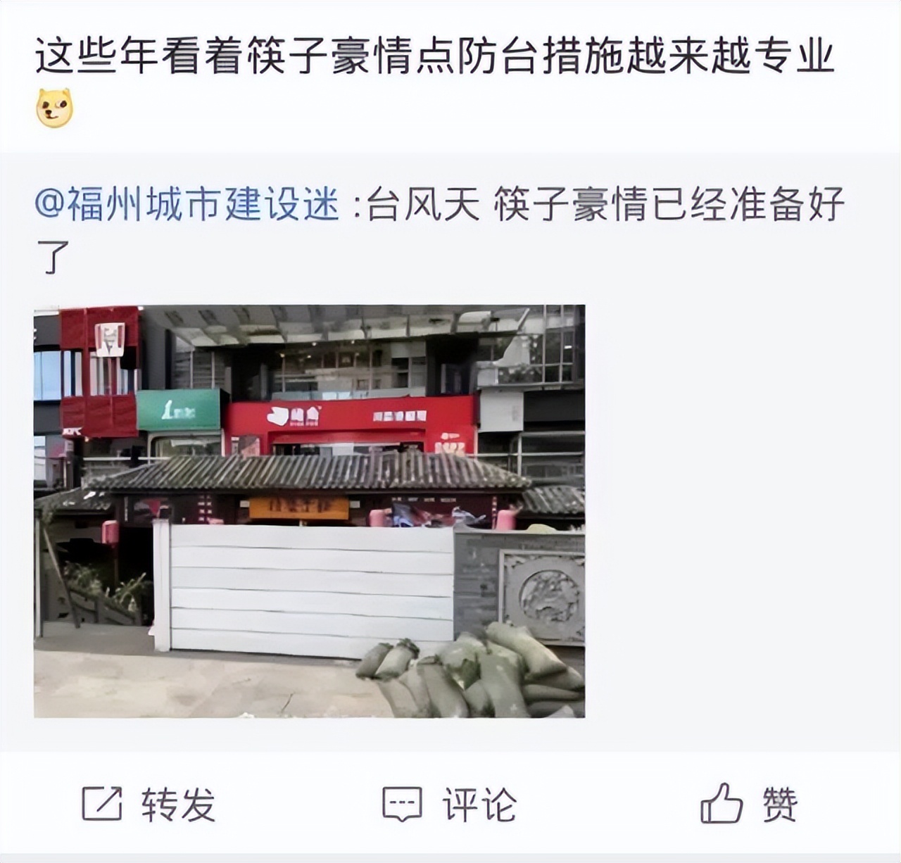 一家餐饮店,竟成了防洪抗台风先进单位