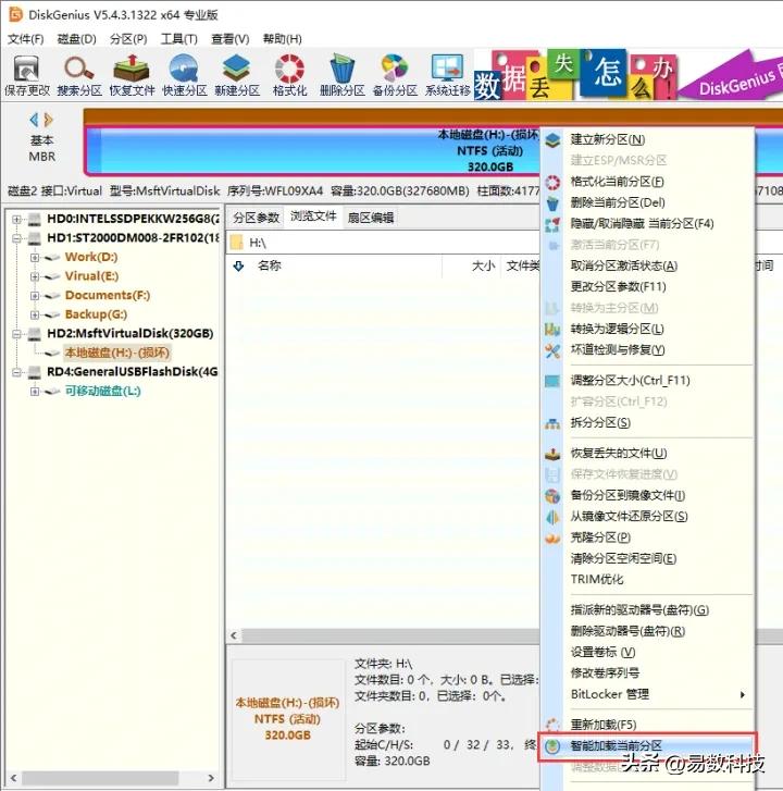 电脑不小心格式化了硬盘怎么恢复,硬盘连接电脑后变得很卡