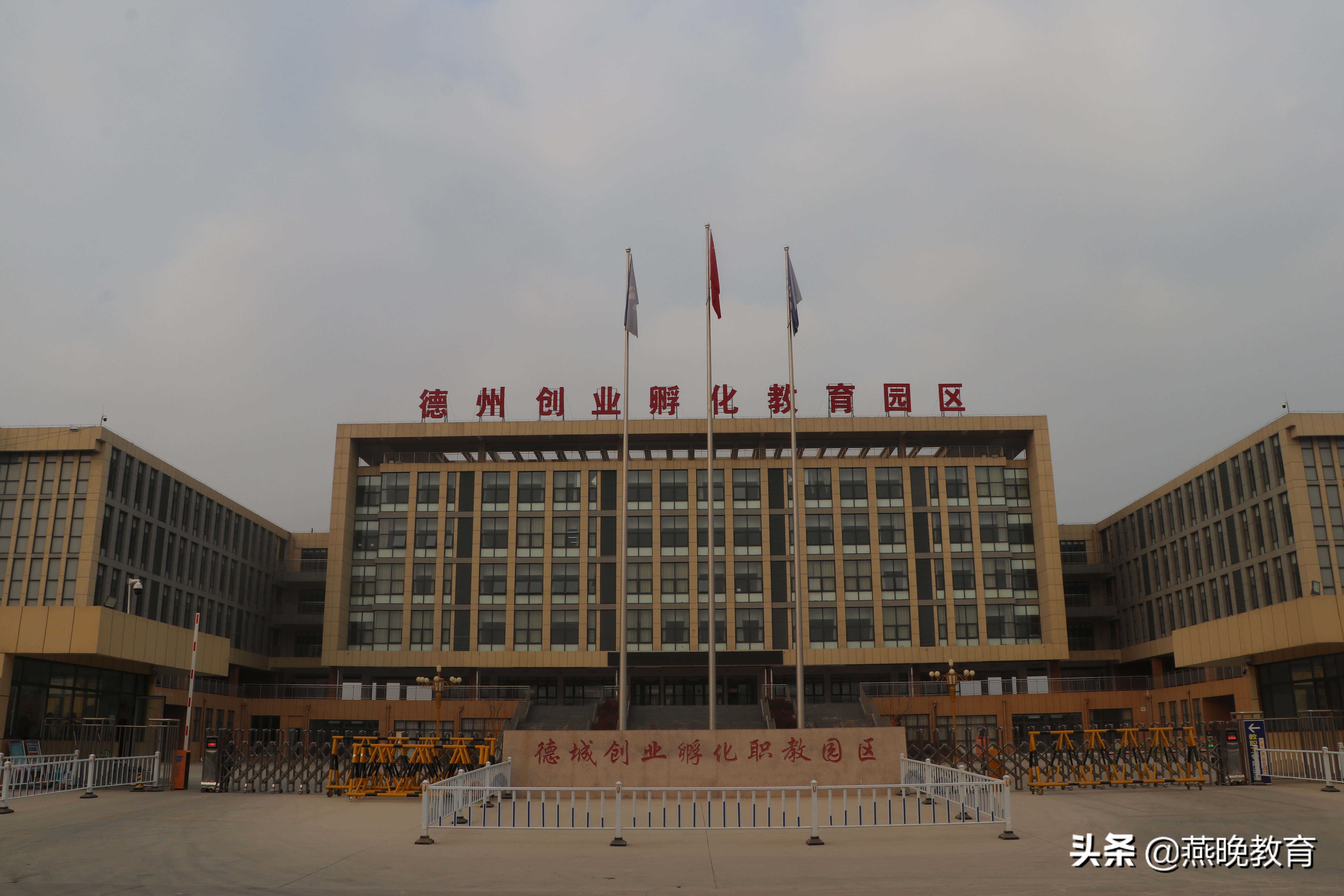 德州云天高中新校区,德州云天高级中学德州校区怎么样