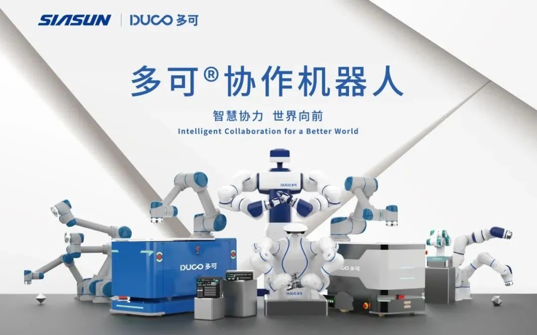 上海中科新松,上海中科新松有限公司怎么样