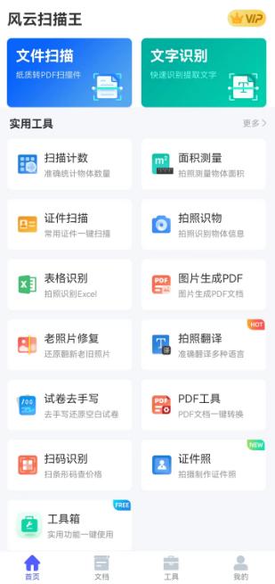 怎样快速提取图片上的文字,提取图片文字的方法