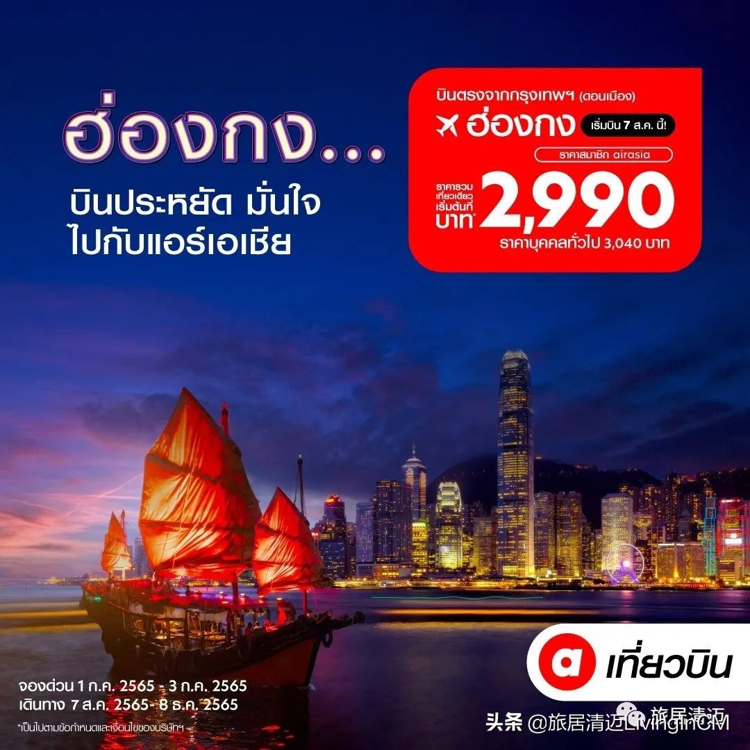 亚航泰国曼谷飞广州,亚航恢复中国曼谷航线