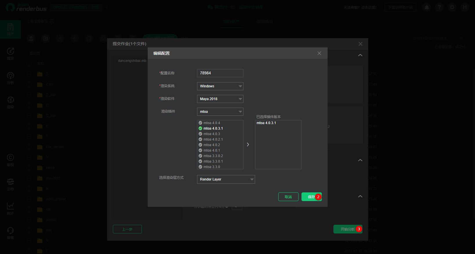 maya云渲染收费多少钱,maya如何云渲染