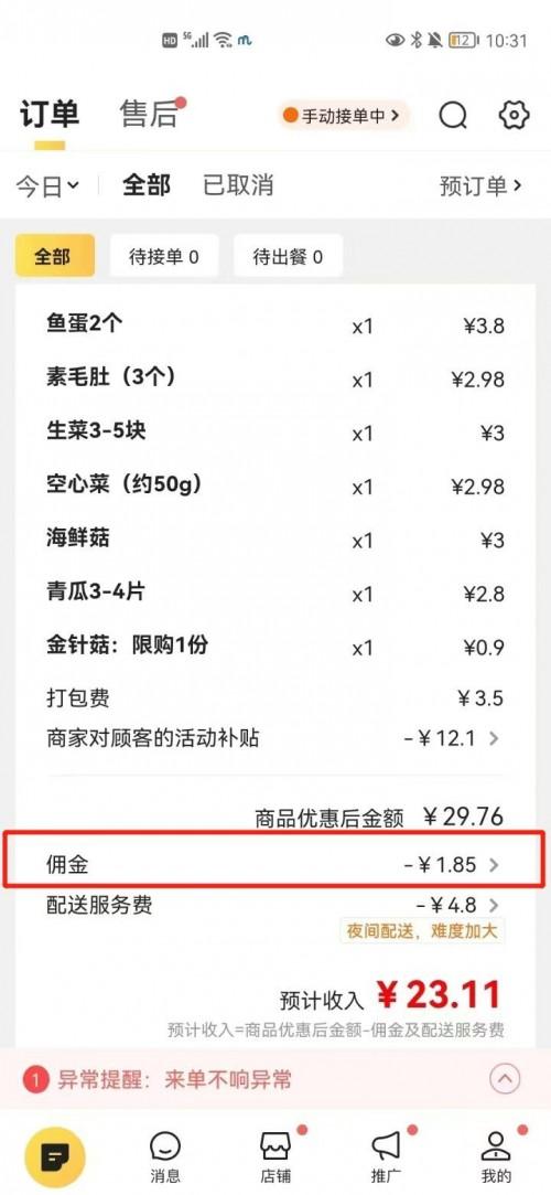 魏家凉皮外卖为什么贵,魏家凉皮回应外卖内幕