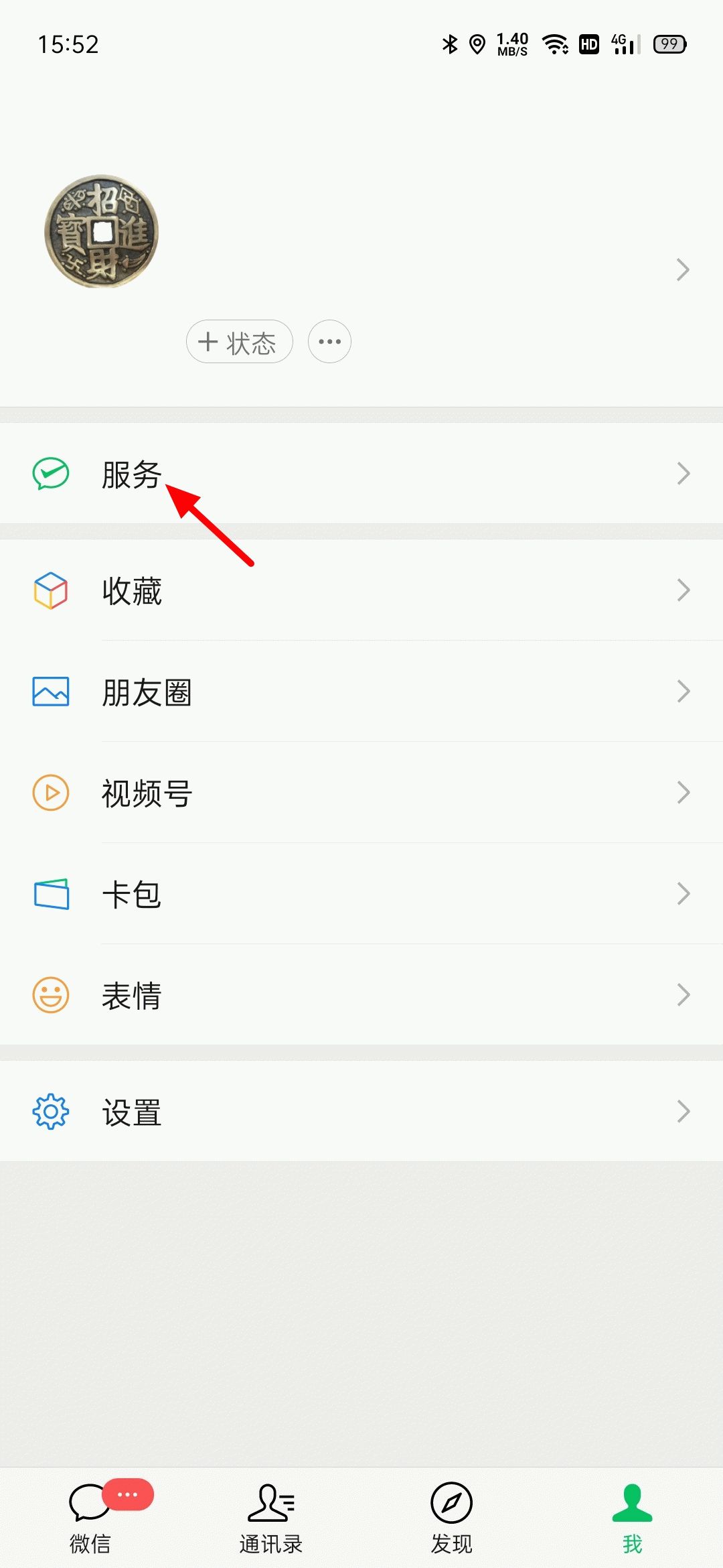 微信不能收红包是怎么回事，怎么解决