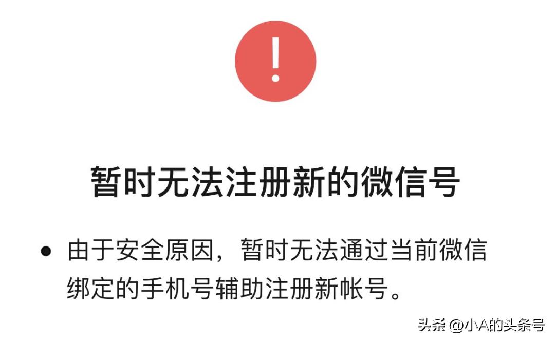 微信正式支持注册小号,微信哪个版本能注册小号