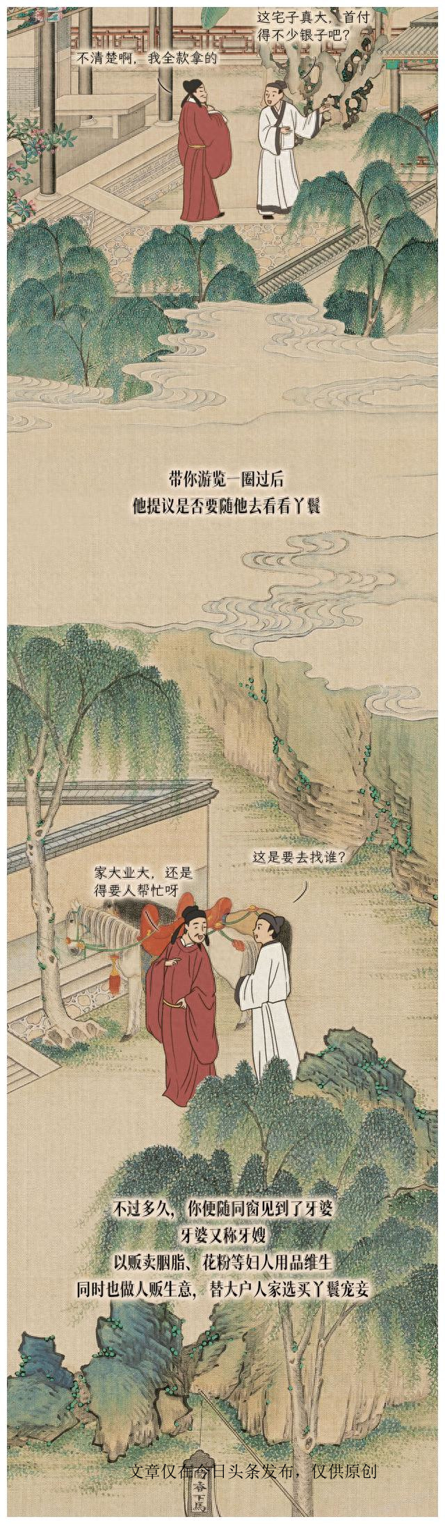 古代丫鬟处处犯家法,古代丫鬟有什么技能