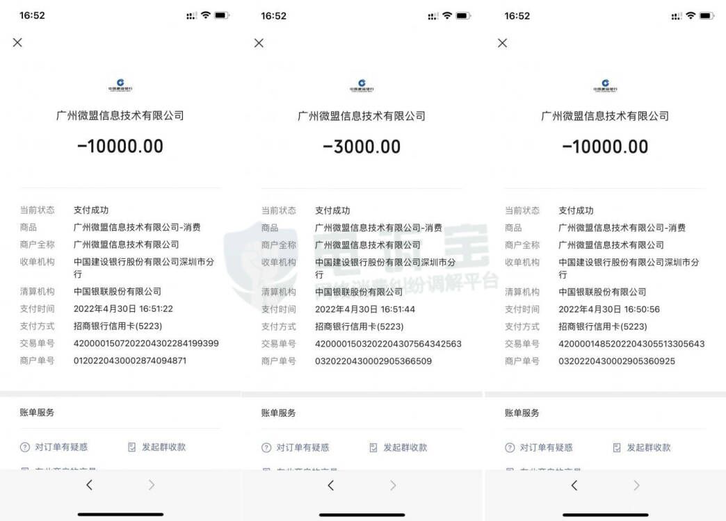 微盟买东西可以退款吗,微盟商城有处罚措施吗