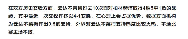 今日足球五星北单竞彩推荐：精准实单西班牙人，不负众望反客为主